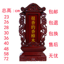 Tablet god seat Xiyou wood industry ancestor spirit card Ancestor spirit seat Baojia Xian seat card Buddha Taoist seat card manufacturer custom-made