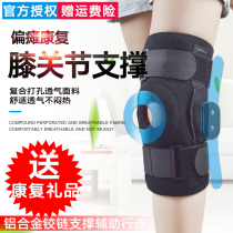 Medical Knee Fixed Bracket Sports Rehabilitation Stent Knee Overextension Knee Stroke Hemiplegic Ligament strain