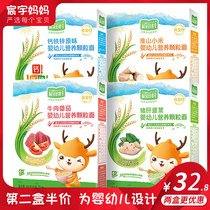Paddy Field Village Infant Grain Flour Calcium Iron Zinc zinc Nutrition Baby coveting baby 6-12 months Noodle Grain noodles