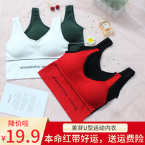 Sports underwear female U-shaped beauty back bra life red vest without steel ring student high school girl bra