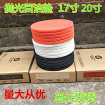 Super clean bright 17 inch 20 inch cleaning pad Red pad white pad black pad brush polishing pad cleaning polishing pad waxing