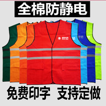 Explosive personnel antistatic waistcoat pure cotton reflective vest work head Safety staff Railway custody Construction red