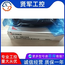 KEYENCE LV-NH32 Spot Reflective Digital Laser Sensor Inquiry Before Shooting