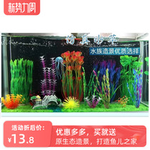 Fish tank landscaping decoration simulation aquatic plant size aquarium fake plant lazy set boutique ornaments