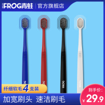 Frog wide-headed toothbrush soft hair super-protective gingival male Lady adult special ultra-small couple family home toothbrush