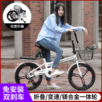 Folding bike 20 inch male and female type adult ultralight portable student children bike Mini small speed changing car