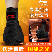 Li Ning Boxing bandage Male gloves Hand strap Fighting gloves Hand protector Muay Thai strap Sanda fighting hand strap Female