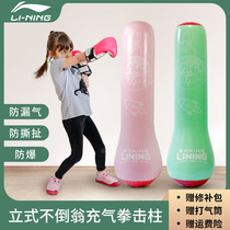 Li Ning childrens boxing inflatable Post tumbler sandbag vertical child Sanda taekwondo home adult fitness