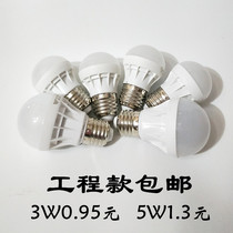 Special price engineering LED bulb e27 screw energy-saving light bulb construction site LED bulb bulb lamp wholesale