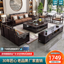 New Chinese style all solid wood sofa high-end light luxury storage combination Zen wooden sofa modern large-scale living room furniture