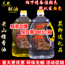 Zhongmian sandalwood liquid ghee lotus lamp oil environmentally friendly smokeless lamp oil for Buddha lamp oil 2L full box 12 bottles