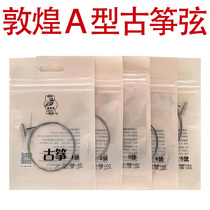 Dunhuang ancient kite string A- type ancient kite string 1 -- 21 single set of single strings Shanghai Dunhuang piano strings