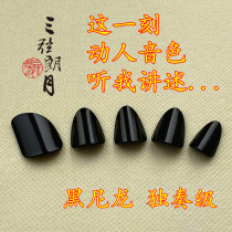 Three-string Langyue pipa nail black nylon solo adult children professional grade solo