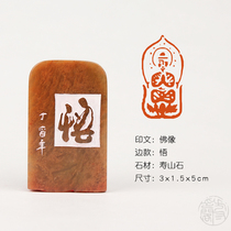 (Buddha Statue)Finished idle chapter Calligraphy Collection book Chinese Painting Quote head Oshio hand Seal Engraver Custom hard pen chapter