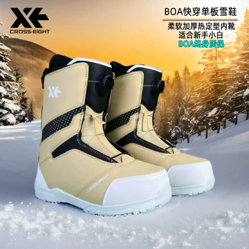 BOA快穿单板滑雪鞋-BOA快穿单板滑雪鞋促销价格、BOA快穿单板滑雪鞋品牌