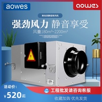  Silent one-way flow fresh air system host DC variable frequency pipeline fan Ventilation exhaust fan ventilator