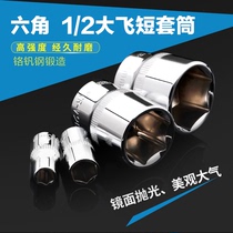 1 2 Big Flying Hexagon Socket Quick Ratchet Wrench Head Tool No. 10 8 14 17 24 32mm
