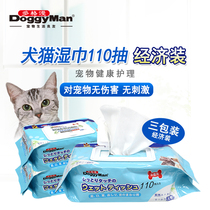 Dogman pet wipes cat dog special wet wipes to tear marks 110 draw 3 packs of cleaning supplies fragrance