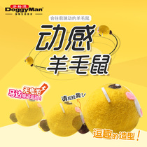 Japanese Dogman funny cat toy love cat dynamic wool mouse smell toy wool toy