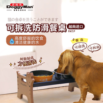 Japanese Dogman dog table Cat dining table non-slip wooden table easy to remove and wash