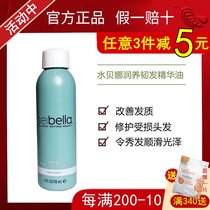3136 Melaleuca Water Bena Nourishing and firming Hair Essence Oil 118ml-No pressure head conditioner official website