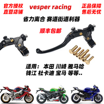 Vesper racing titanium alloy labor-saving clutch horns suitable for motorcycle modification Kawasaki BMW Qianjiang