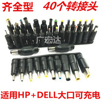 40 multi-purpose notebook universal interface cable repair power adapter socket HP DELL IBM Lenovo