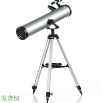 High-definition large-aperture astronomical telescope to see the stars and the moon to see the celestial universe look glasses birthday gift