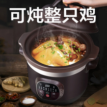 Rongshida electric stew pot soup pot Electric purple clay pot Household plug-in automatic ceramic health multi-function porridge pot