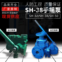 Air defense hand pump Hand pump pumping refueling metering pump SH38-50-25 CS-40-32 flange screw