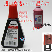 Trodat 7011 Supplementary ink Quick-drying water-based printing oil Trodat ink-back printing oil Photosensitive oil Special for official seals