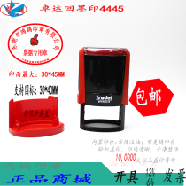 New trodat Zhuoda 4445 Zhuoda ink seal bag engraved flip bucket chapter Oval text private seal