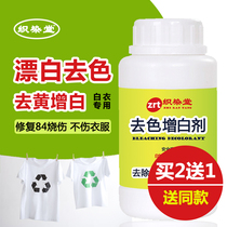 Bleaching powder bleach white clothes bleaching water clothes dyeing to remove yellowing whitening agent 84 reducing agent household