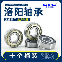 Luoyang LYC Bearing Daquan 6200 6201 6202 6203 6204 6205 6206- 2Z 2RS