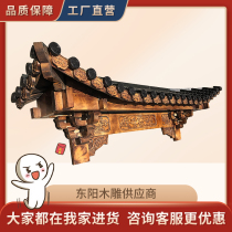 Dongyang wood carving Chinese style solid wood antique eaves door head decoration carving painted cornices custom-made