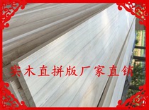 20mm solid wood straight panel E0 environmental protection paulowwood solid wood furniture cabinet board bed board type production