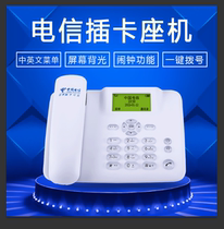 F202 Telecom CDMA wireless landline cordless card 4G phone office home phone card old man-machine