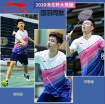 New badminton clothing Tangyou Cup competition clothing mens and womens quick-drying short-sleeved clothing breathable competition sportswear