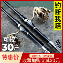 Sea pole set set full set of throwing Rod Special Price long-range sea rod sling Rod sea fishing bare Rod clearance super hard ultra light fishing rod