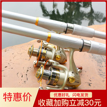 hai gan set special clearance hai gan pao gan rod fishing rod superhard yuan tou gan sea fishing gear