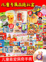 Good products shop childrens snacks gift package childrens whole box bulk a box of healthy nutrition leisure snacks female birthday