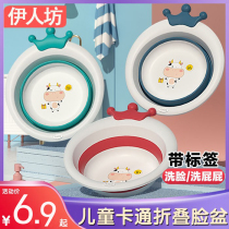 Newborn Baby Folding Face Basin Child Supplies Portable Washbasin Wash Fart Fart Home Baby Little Basin Cartoon