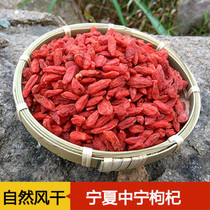 Ningxia medlar Zhongning medlar with good dryness and high dry Chinese wolfberry 250g