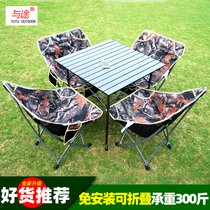 Outdoor folding table and chair set Portable self-driving travel equipment Car folding table and chair Picnic barbecue table and chair combination