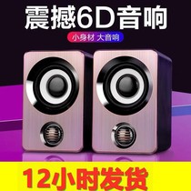 Mobile phone computer Universal Audio Desktop laptop home speaker usb with cable small audio multimedia