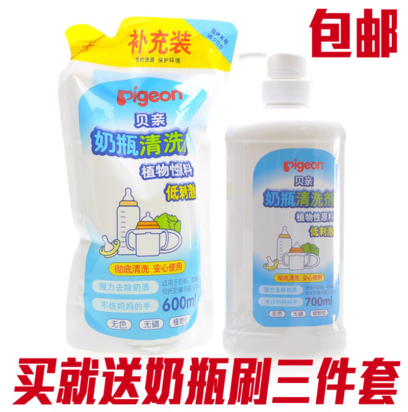 Bay pro bottle cleaning agent fruit and vegetable cleaner baby bottle cleaning liquid detergent special pack 700 plus 600ml