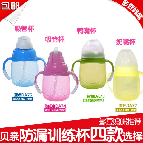 Straw cup Baby drinking cup Bay pro leak-proof training duck mouth cup baby pacifier cup DA72-75
