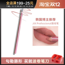 Korea JXJ X lip liner peach nude lipstick light natural trim nude makeup gentle bean paste JIX