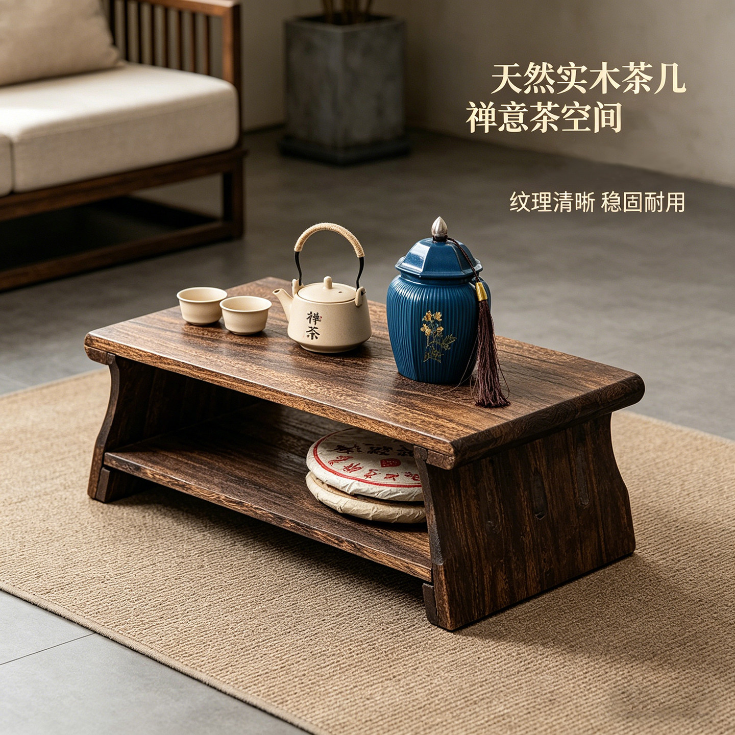 防潮新中式茶几-防潮新中式茶几促销价格、防潮新中式茶几品牌- 淘宝