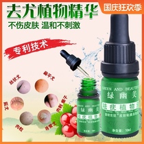 The drug artifact of removing the neck spines the thorns of the Monkey the meat the artifact the removal of the wart the clean cream the green beauty